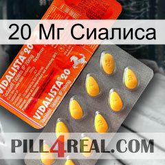 20 Мг Сиалиса new01